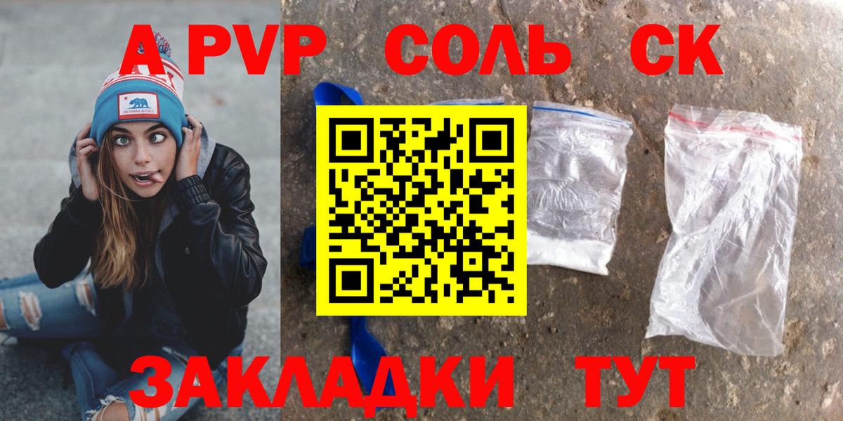 Alpha-PVP Crystall Иваново