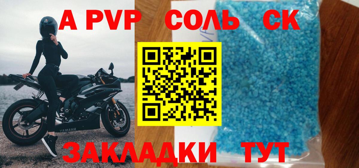 A-PVP Crystall  купить  сайты  Иваново  Альфа ПВП кристаллы  Вход с VPN  A PVP СК КРИС 