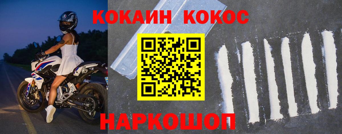 Cocaine Columbia  купить закладку  Иваново  Вход с VPN  Кокаин 97% 