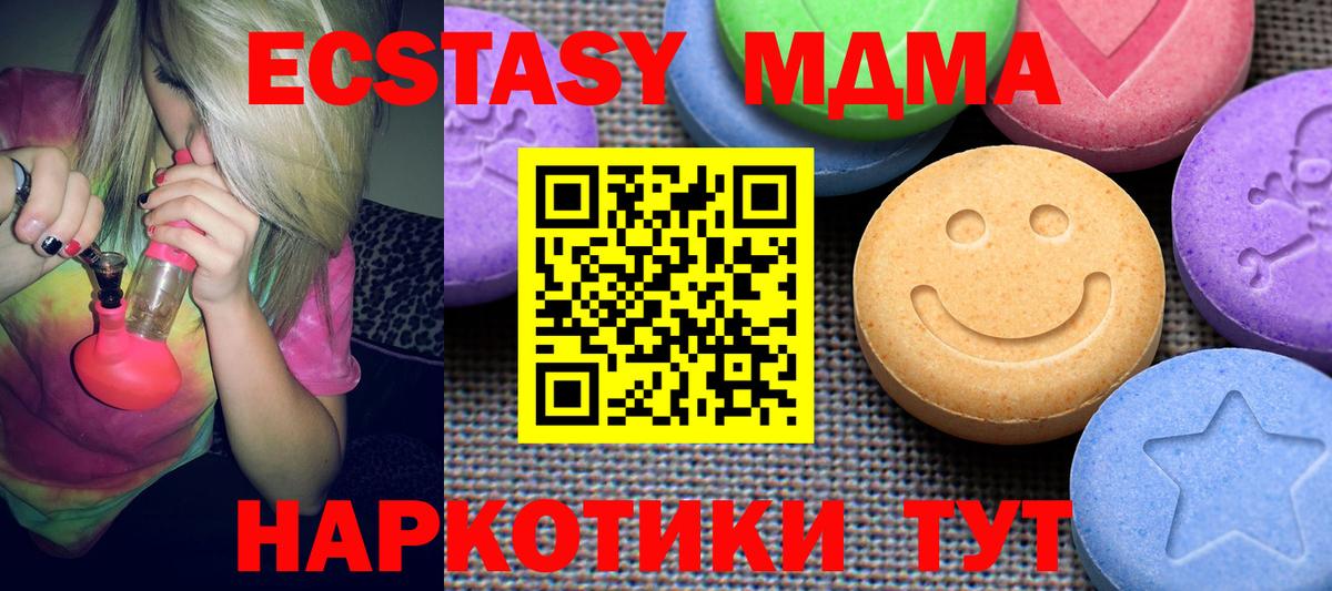 Ecstasy диски Иваново