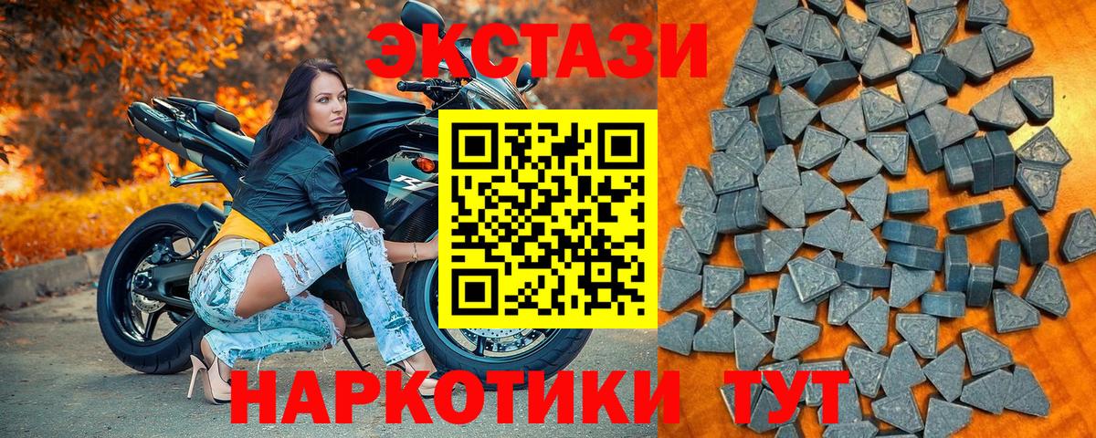 ЭКСТАЗИ MDMA  Вход с VPN  Экстази таблы  Экстази  Иваново 