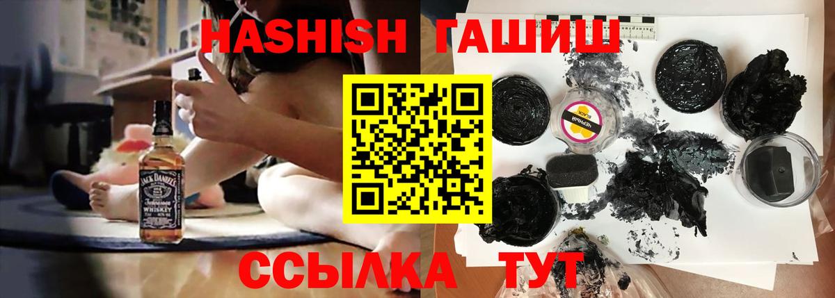 Иваново  Гашиш hashish  Вход с VPN 