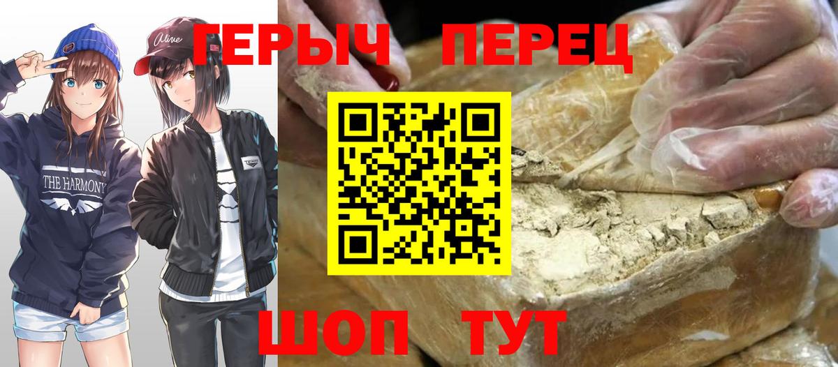 ГЕРОИН VHQ Иваново
