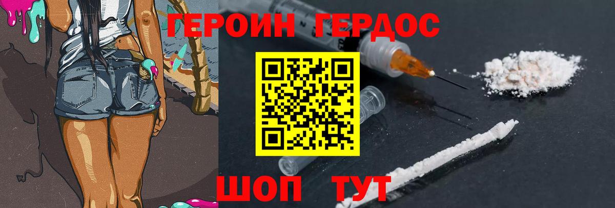 Героин гречка  Вход с VPN  Иваново 
