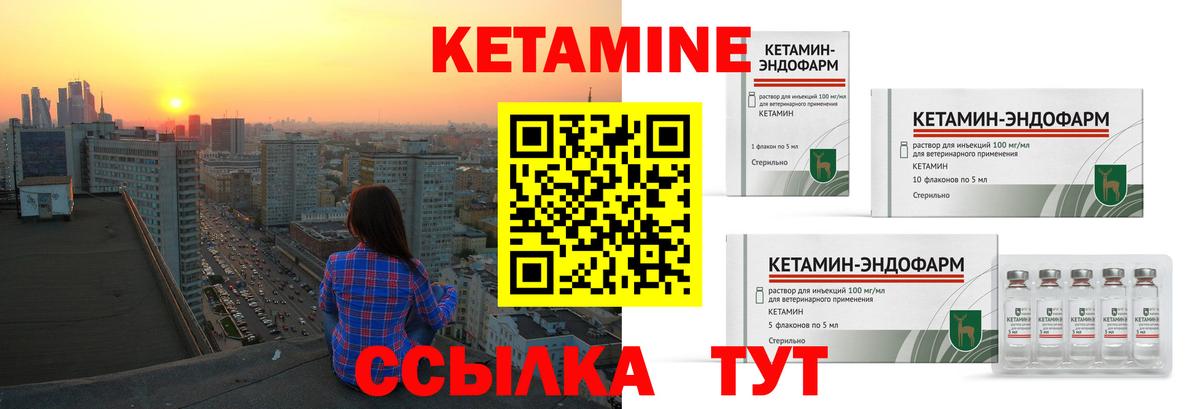 Иваново  Кетамин ketamine  Кетамин ketamine  Вход с VPN 