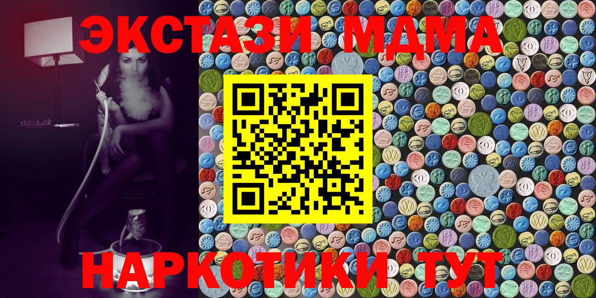 МДМА молли  Вход с VPN  Иваново  МДМА Molly 