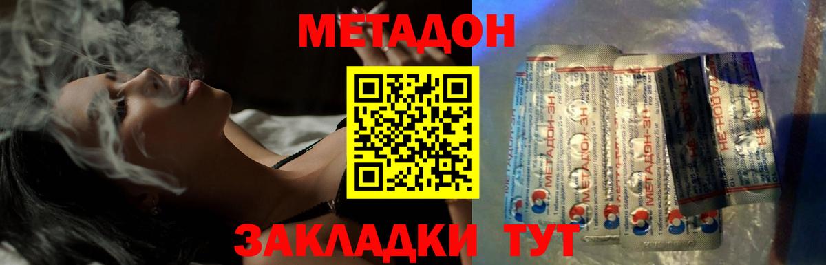 Метадон мёд Иваново