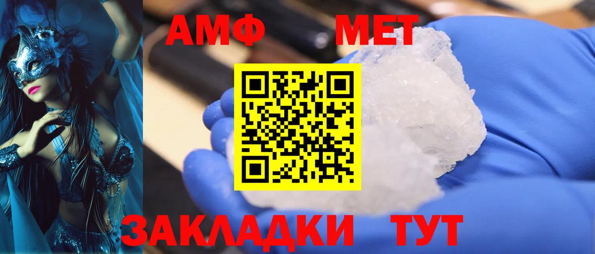 Метамфетамин Декстрометамфетамин 99.9%  Метамфетамин Декстрометамфетамин 99.9%  Иваново  Вход с VPN 