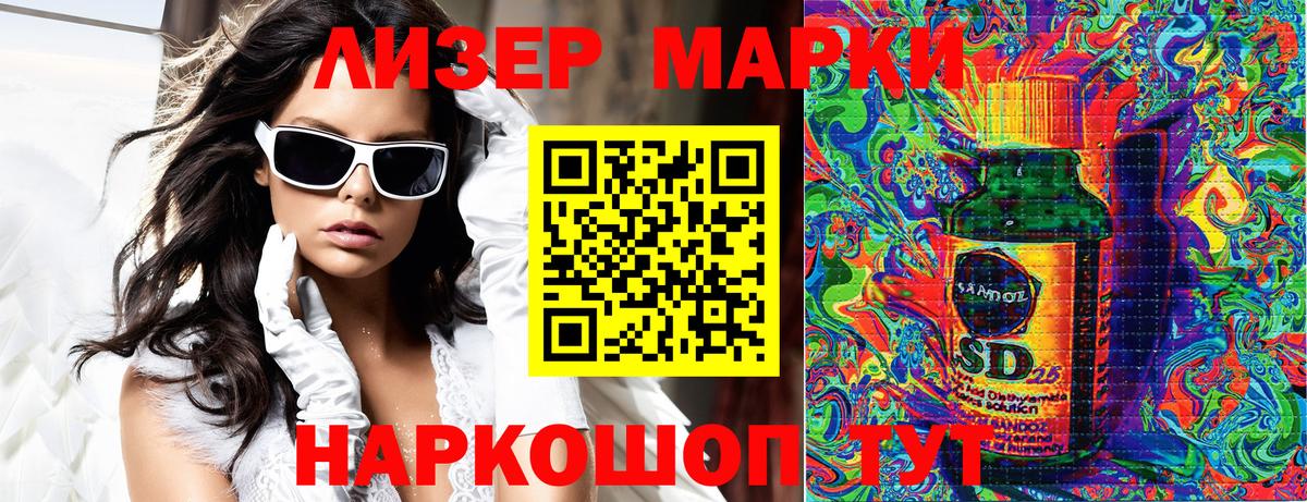 Марки N-bome 1,8мг Иваново