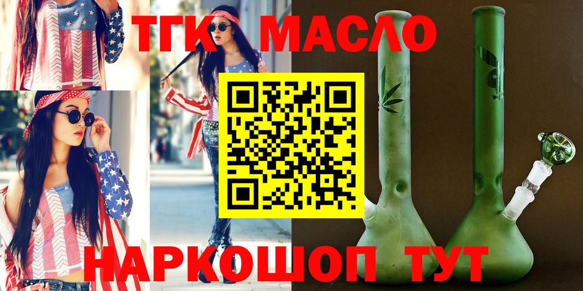 Иваново  Дистиллят ТГК Wax  Вход с VPN 