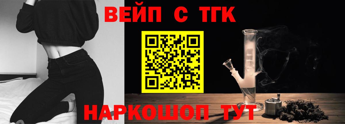 Дистиллят ТГК жижа Иваново